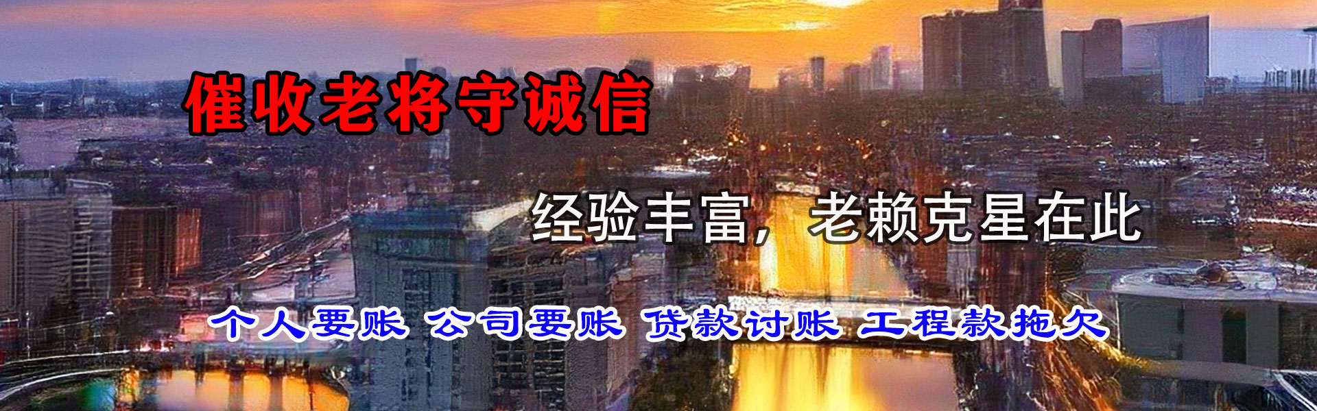 共青城清债公司