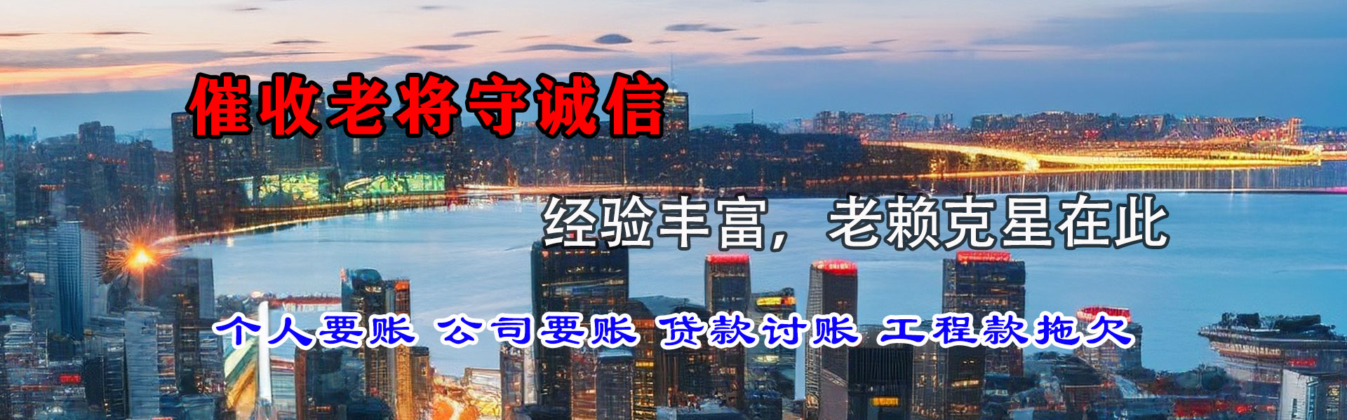 共青城要账公司